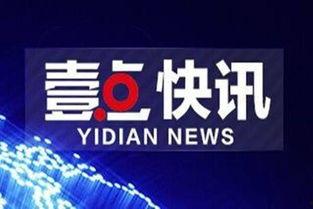 滨州市最新爆料新闻消息,重大事件引发社会关注