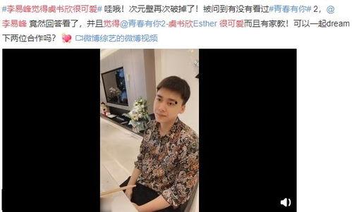 瓜姐爆料张艺兴视频,张艺兴幕后花絮视频曝光，精彩瞬间引热议  第2张